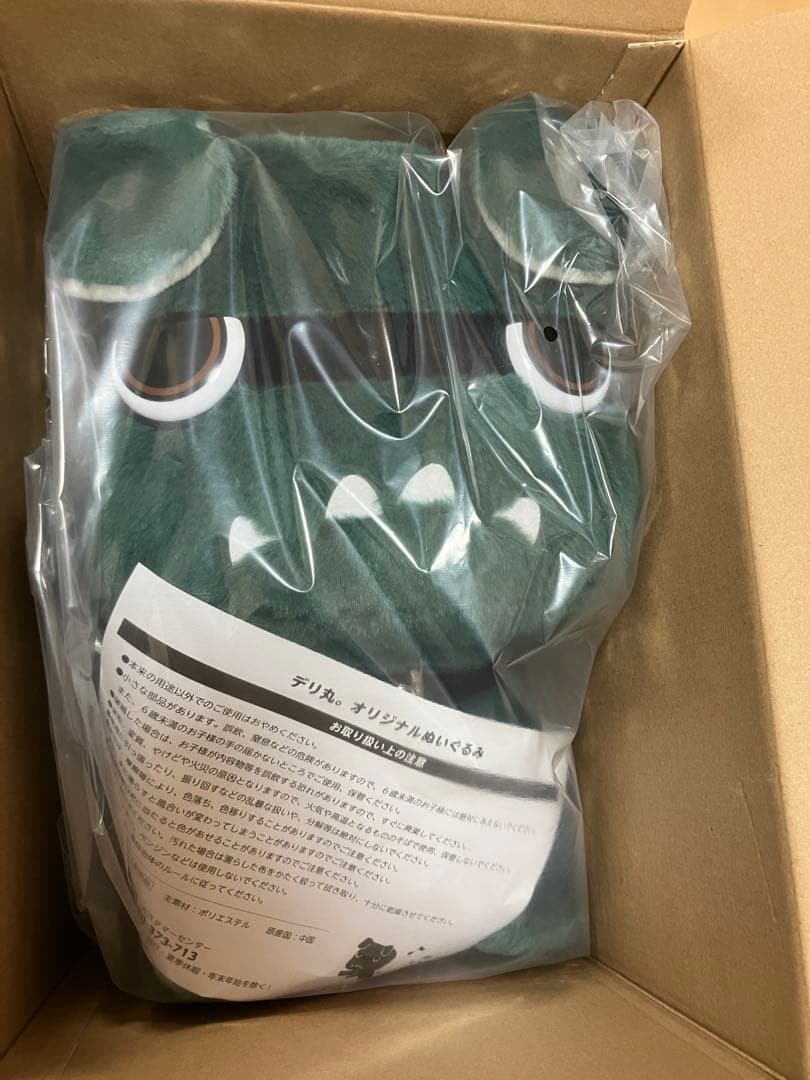 デリ丸　ぬいぐるみ　未使用