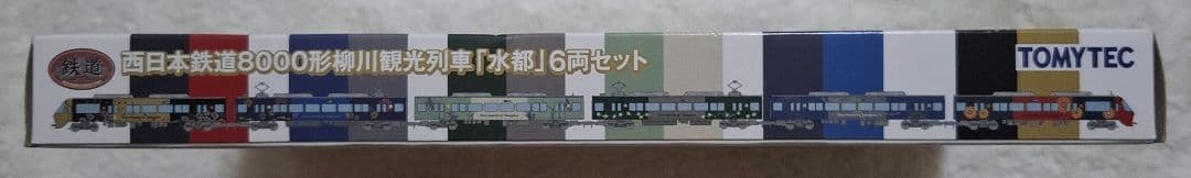 トミーテック　西日本鉄道　8000形　柳川観光列車　「水都」　6両セット