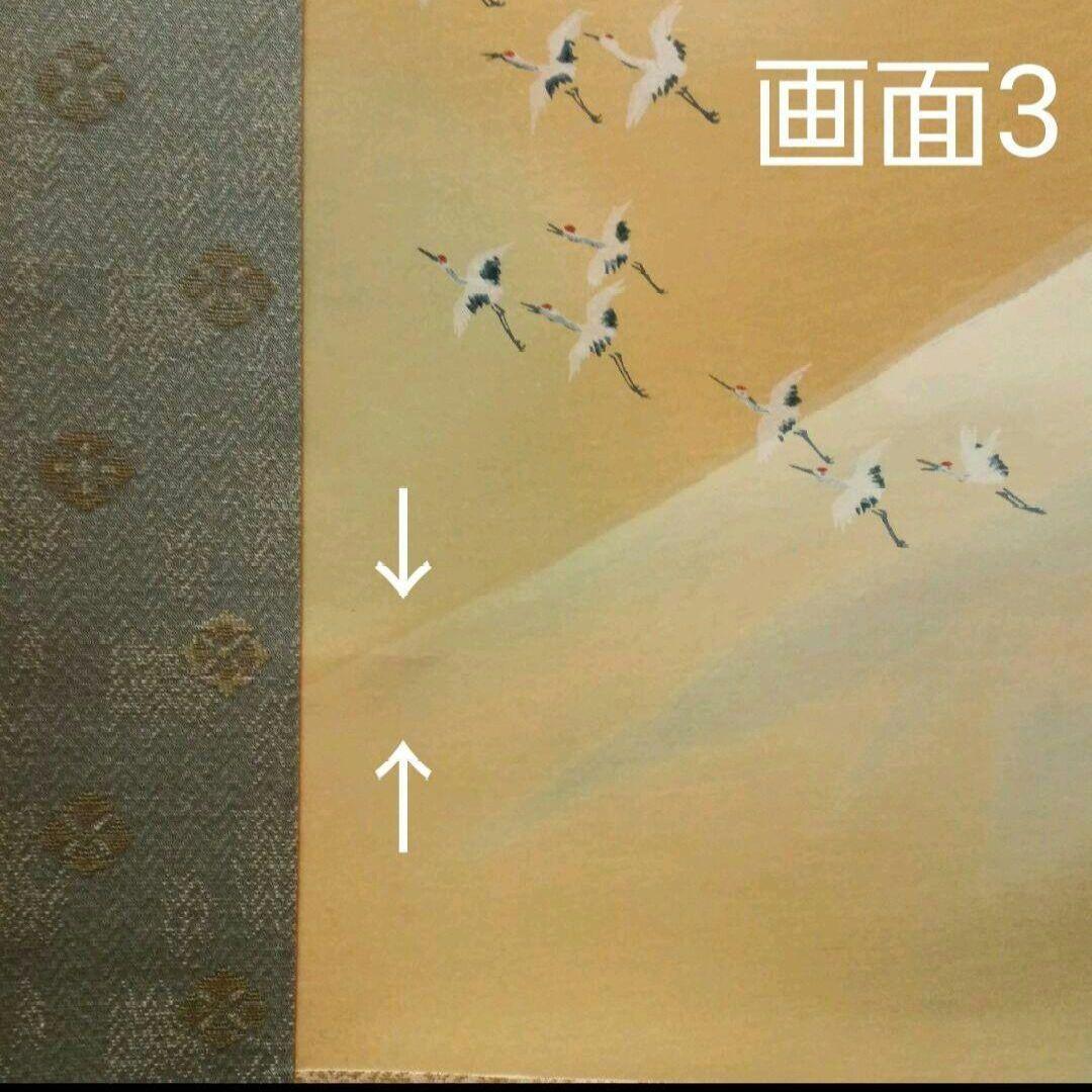 712*Z35絵画 日本画掛軸 横山大観 富士 掛け軸 茶掛け軸