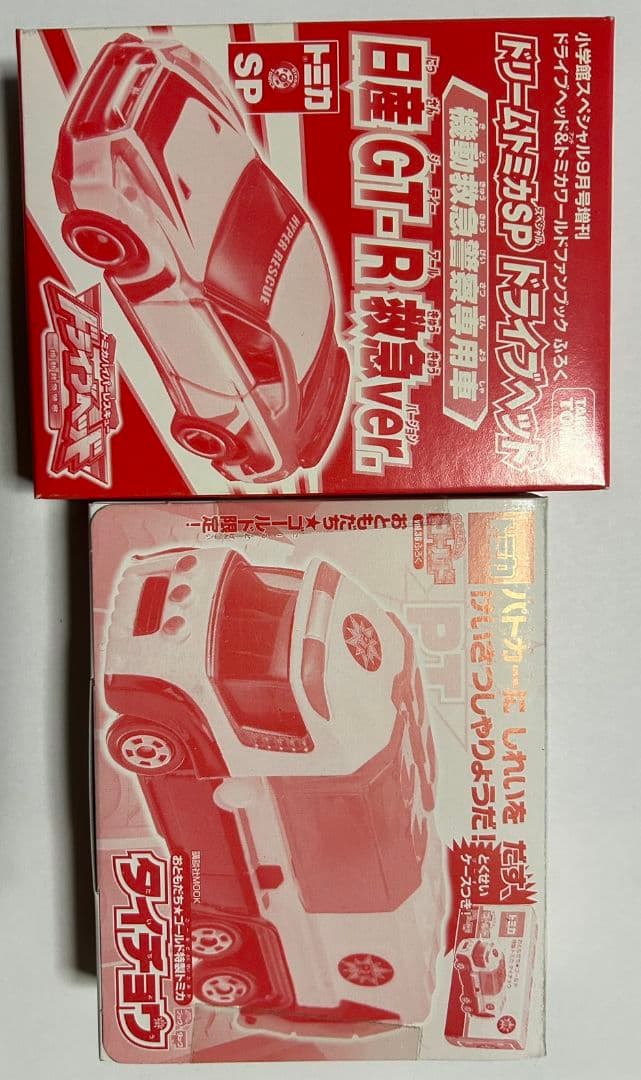 トミカ　まとめ売り