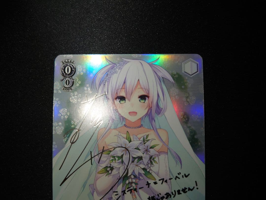 ヴァイスシュヴァルツ　受け継がれし魔術の才能 システィーナ　SP 銀　サイン