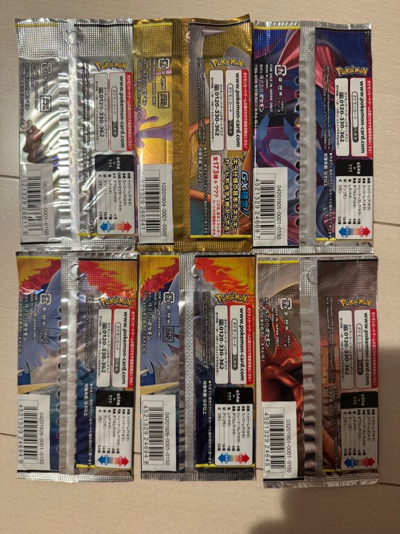 ポケモンカードsmシリーズ　5種6パック　タッグオールスターズ等　未開封パック