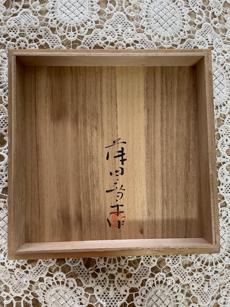 文化勲章受賞作家　藤田喬平作　手吹「三彩」 共箱入