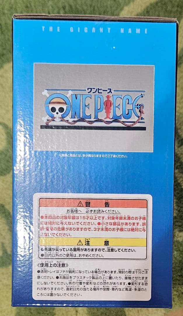 一番くじ ワンピース ドラマティックメモリーズD賞THE GIGANT NAME