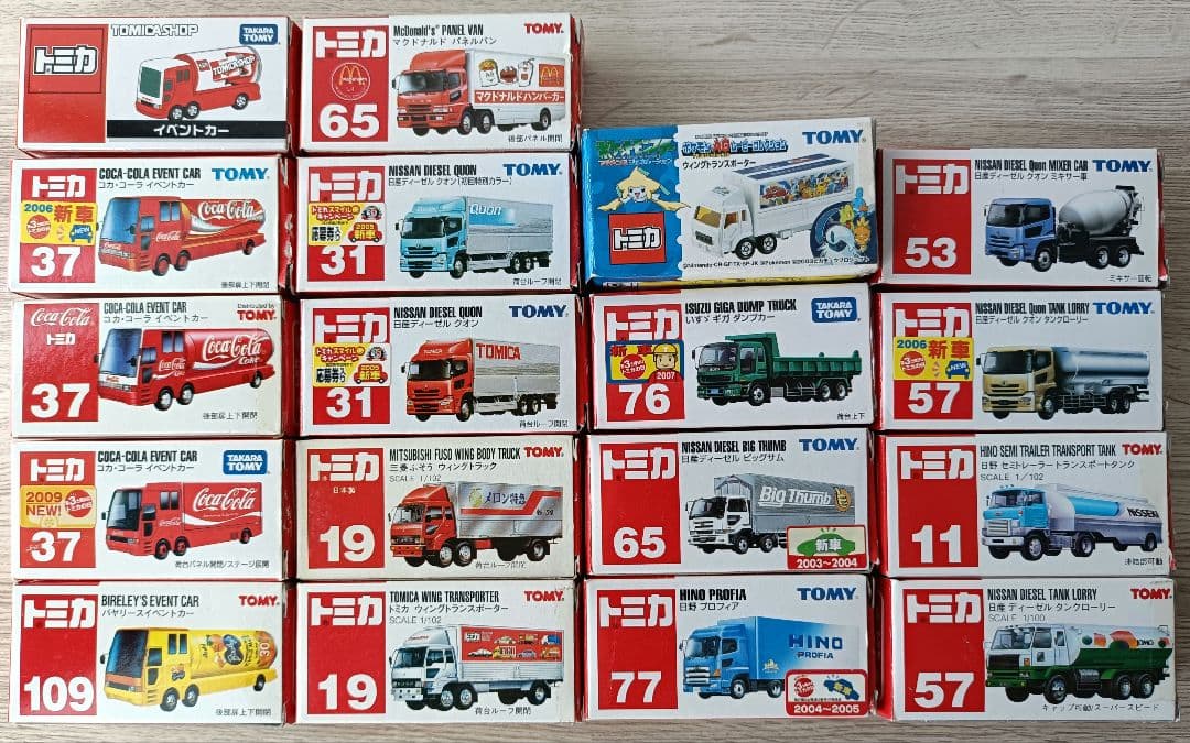 トミカ　大型車シリーズ　希少品
