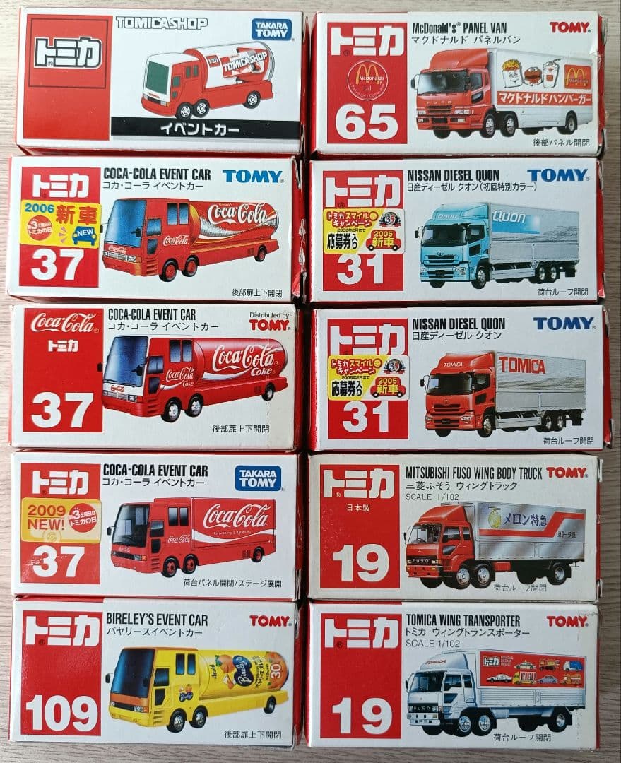 トミカ　大型車シリーズ　希少品