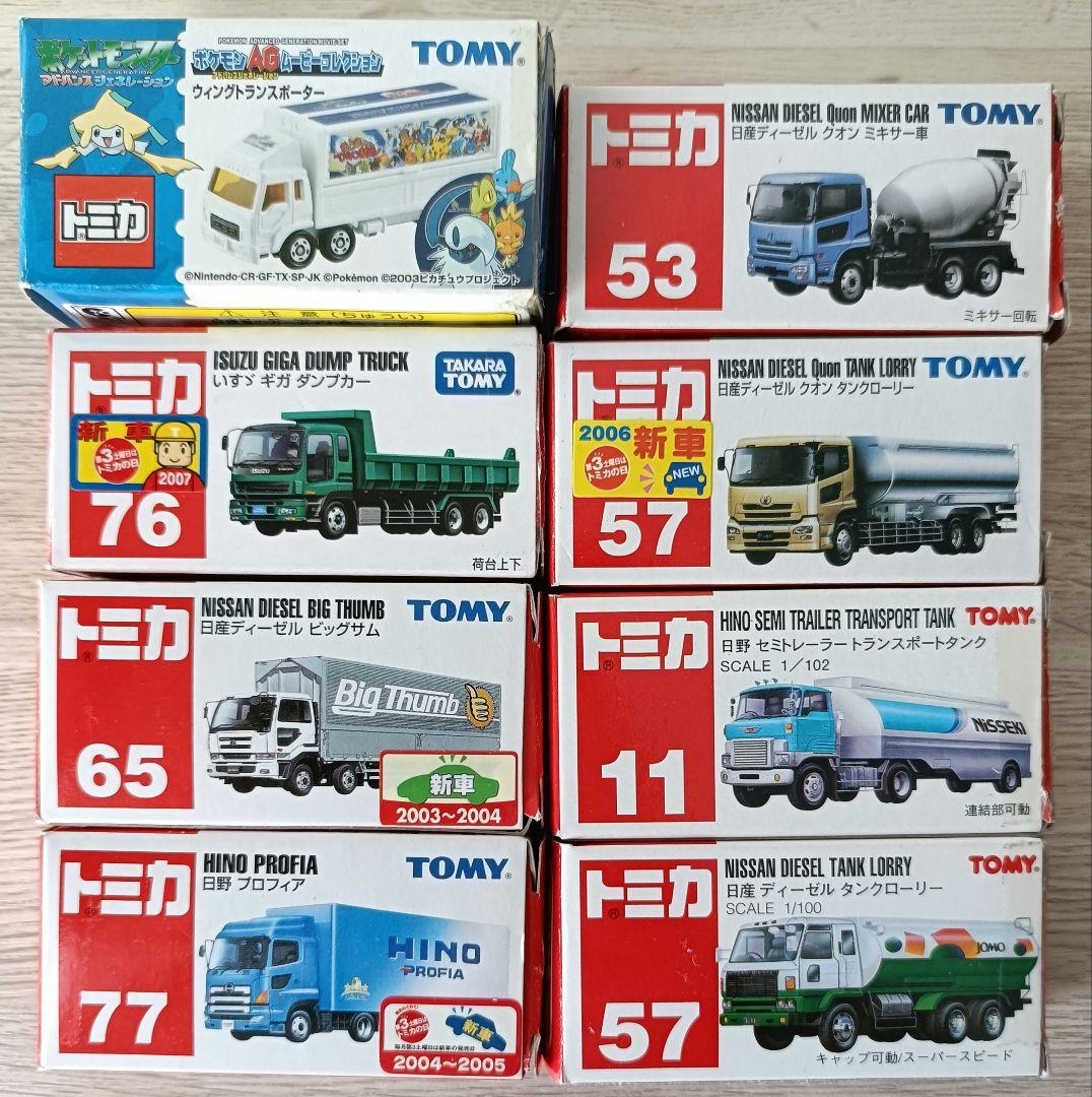 トミカ　大型車シリーズ　希少品