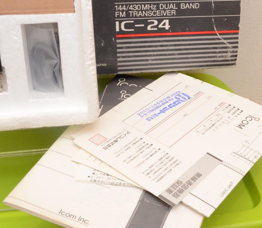 ICOM IC-24 デュアルバンドトランシーバー無線機+乾電池電源ほぼ未使用2