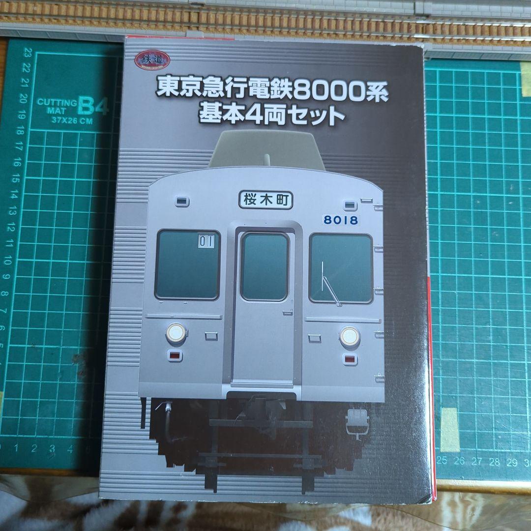 鉄道コレクション 東京急行電鉄8000系 基本4両セット