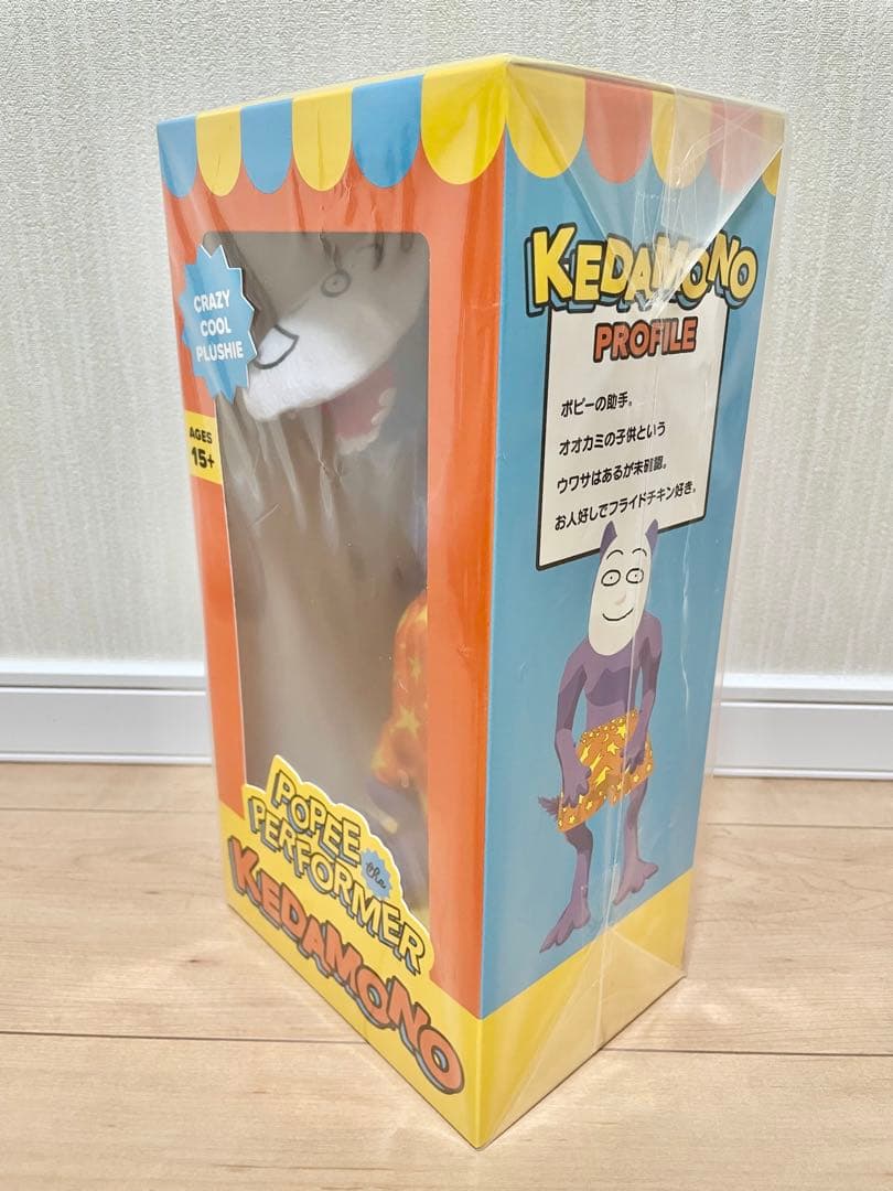 ポピーザぱフォーマー　ケダモノ　ぬいぐるみ