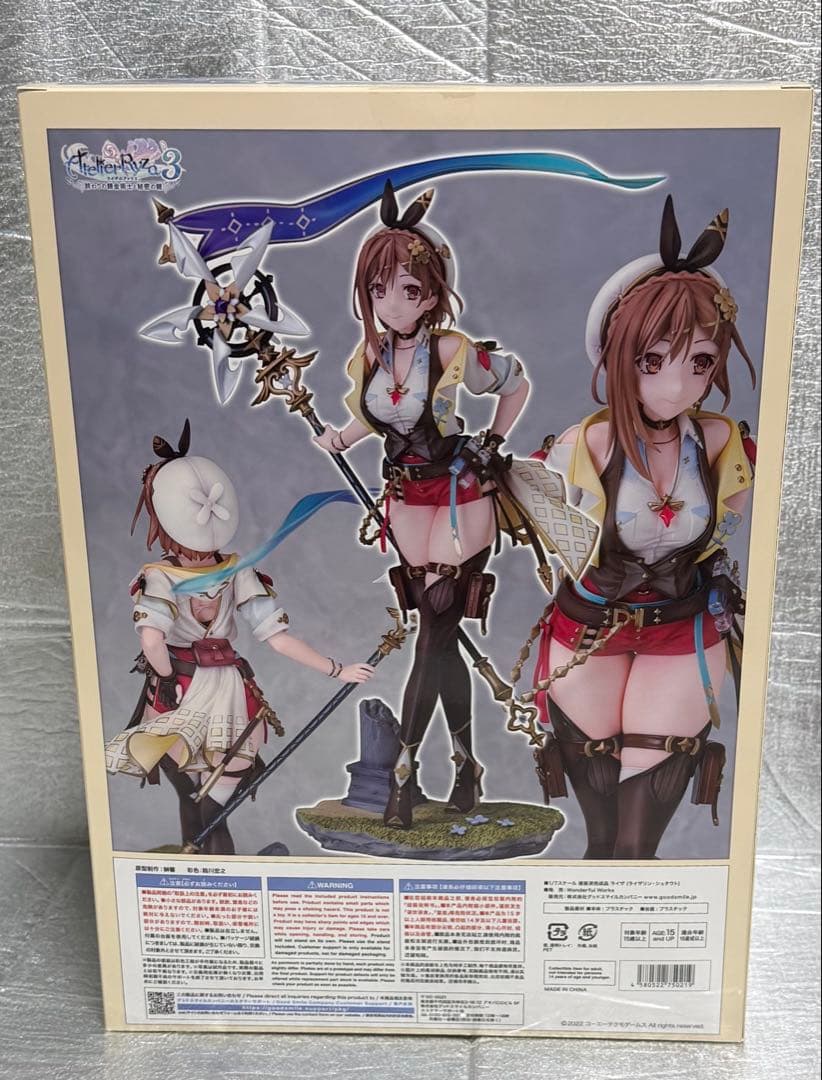未開封 ライザのアトリエ3 フィギュア 終わりの錬金術士と秘密の鍵 ライザ