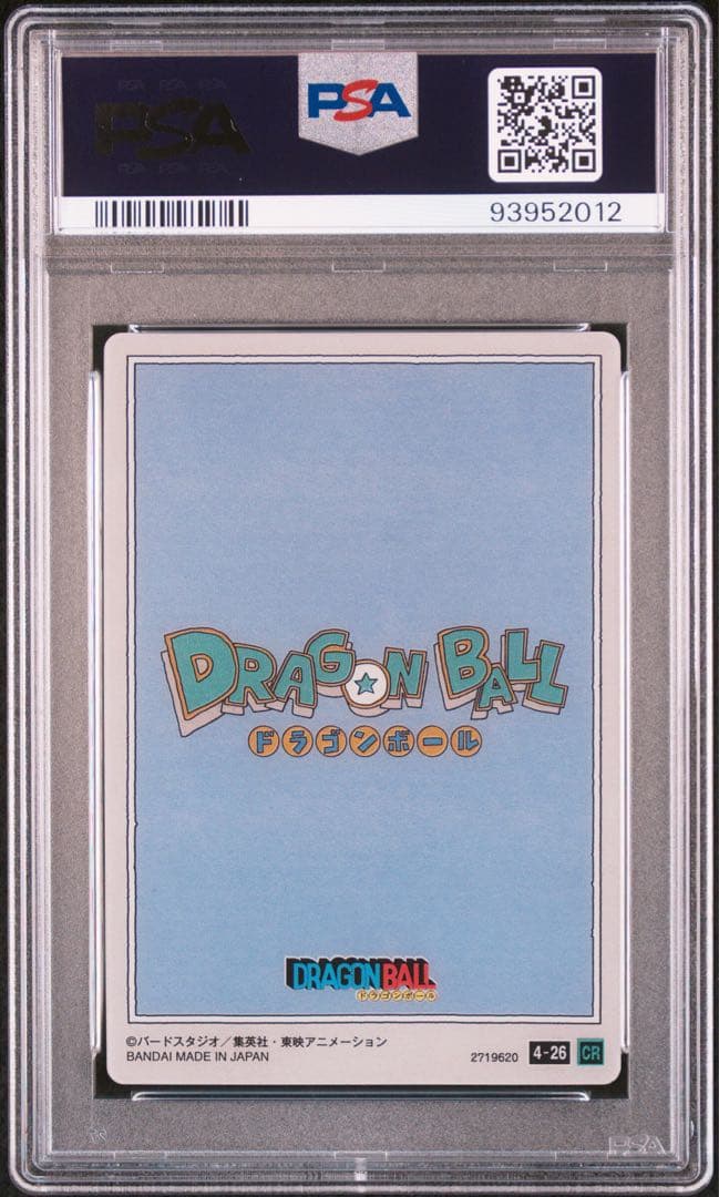 ドラゴンボール カード PSA10 鳥山明