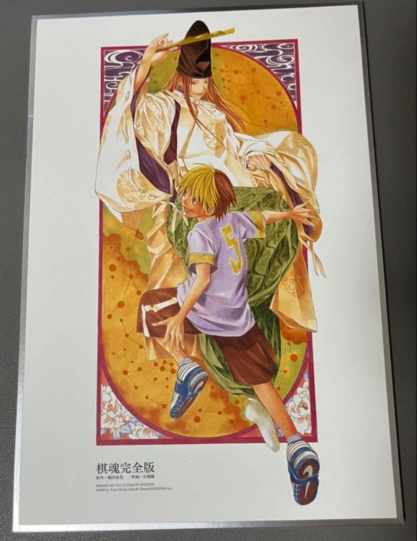 専用 ヒカルの碁 20卷マンガ特典 公式正規品 塔矢アキラ 進藤ヒカル 佐為4点