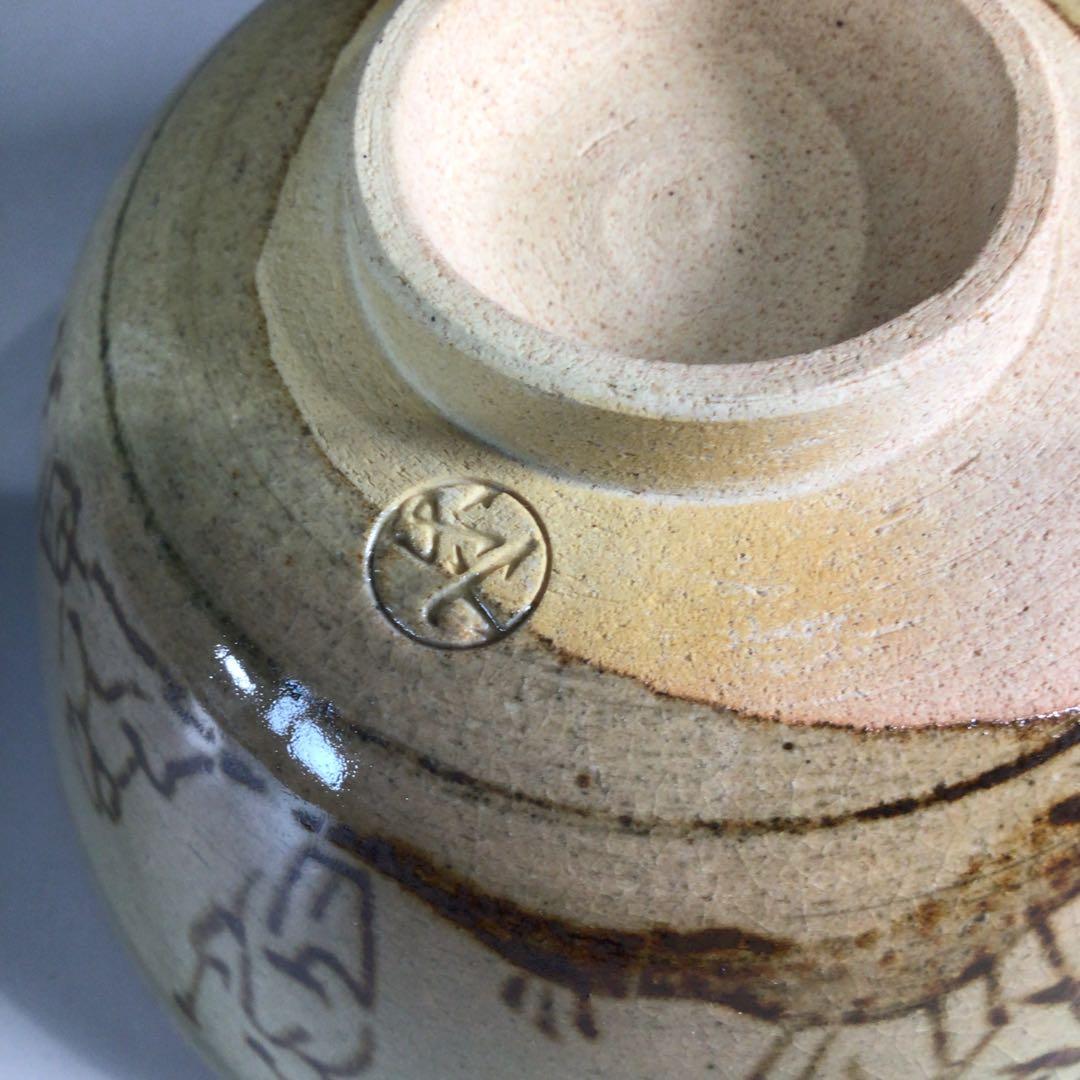 Ｐ７７１　茶碗　十客　『壷中窯　保庭楽入造』『七賢人図』『数茶碗』　共箱　茶道具