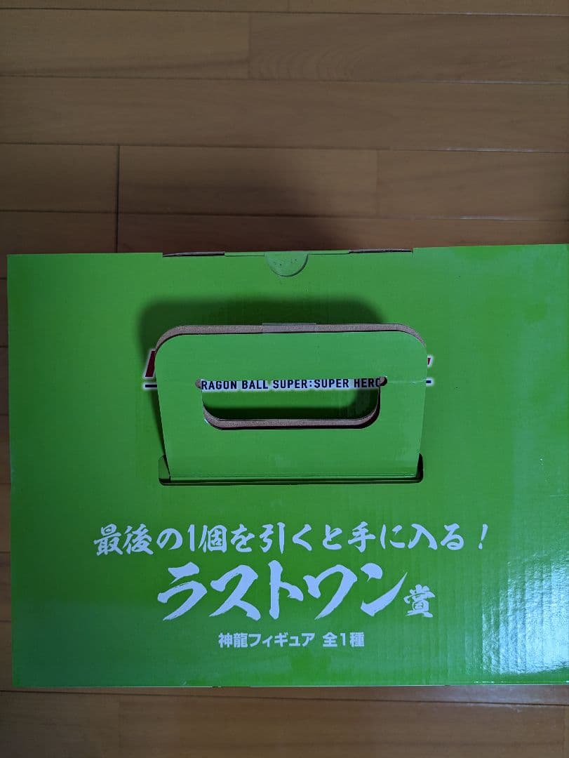 ドラゴンボール ラストワン賞 シェンロン フィギュア