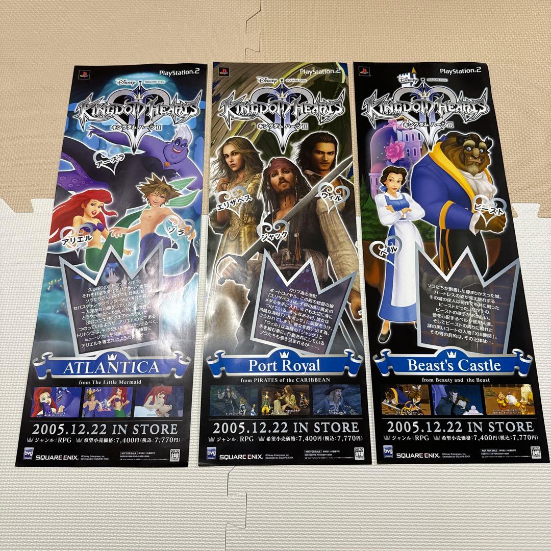 貴重！未使用キングダムハーツII 縦長サイズ 告知ポスター 12枚セット