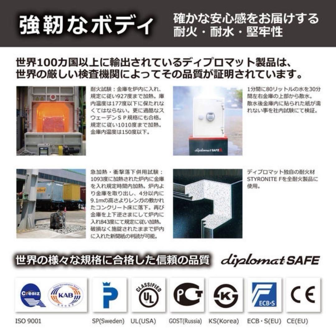 美品 高性能 ディプロマット テンキー式 警報 アラーム 耐火 耐水 金庫