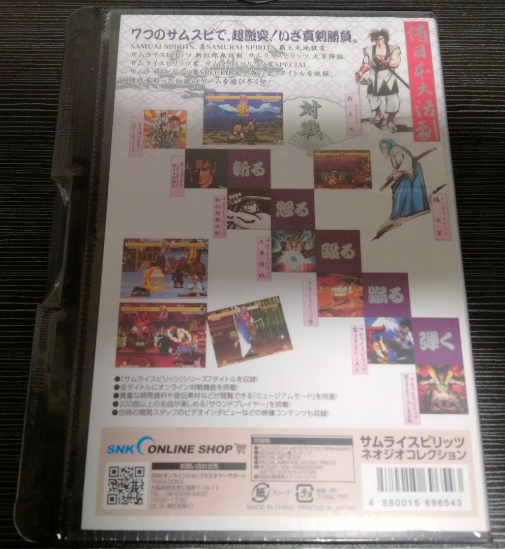 未開封 Switch サムライスピリッツ ネオジオコレクション