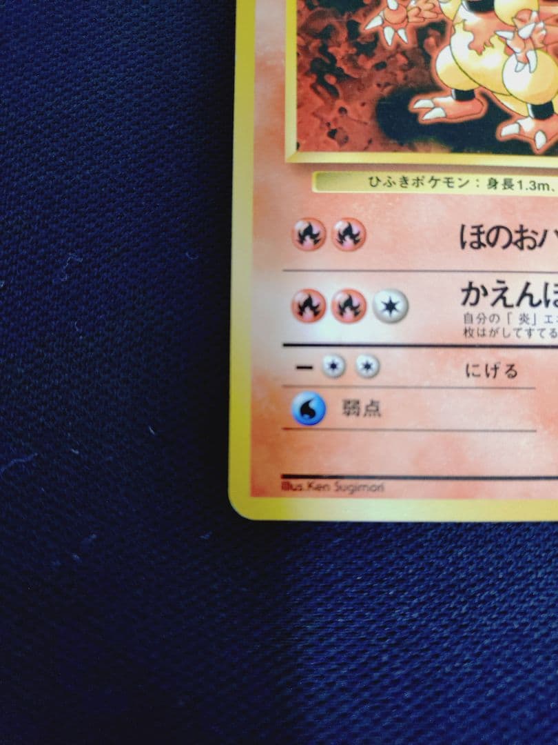 確認用　ゴースト　エレブー　初版　旧裏