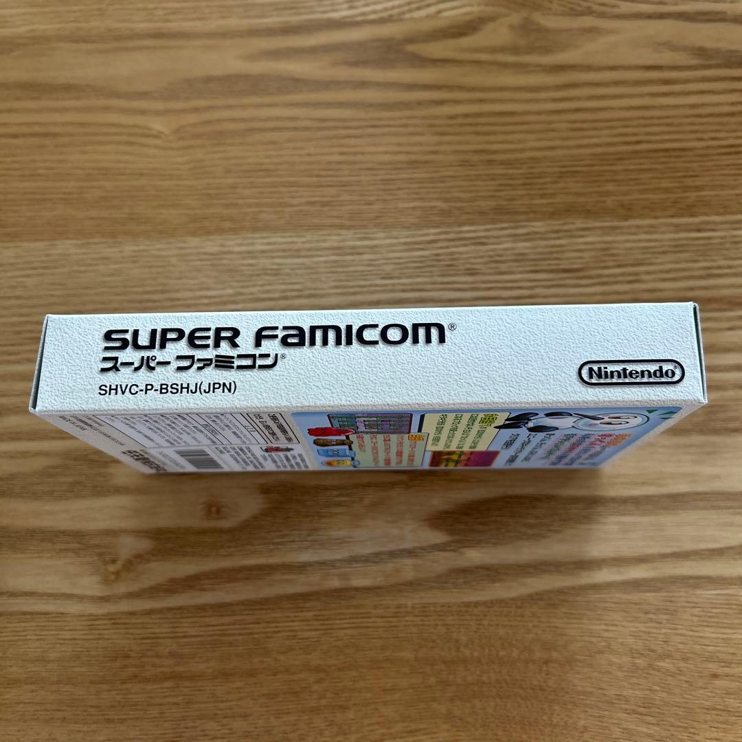 すってはっくん 美品 箱・説明書付