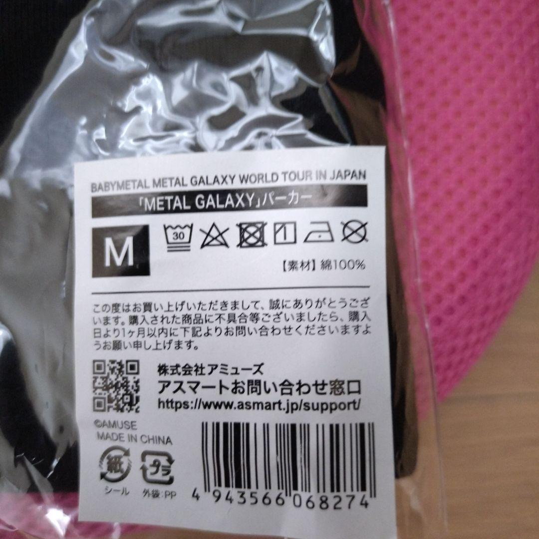 BABYL L GALAXY パーカー