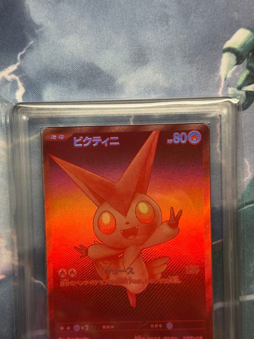 ARS 10 ビクティニ BWR ビクティニ争奪戦 プロモ 鑑定書付き