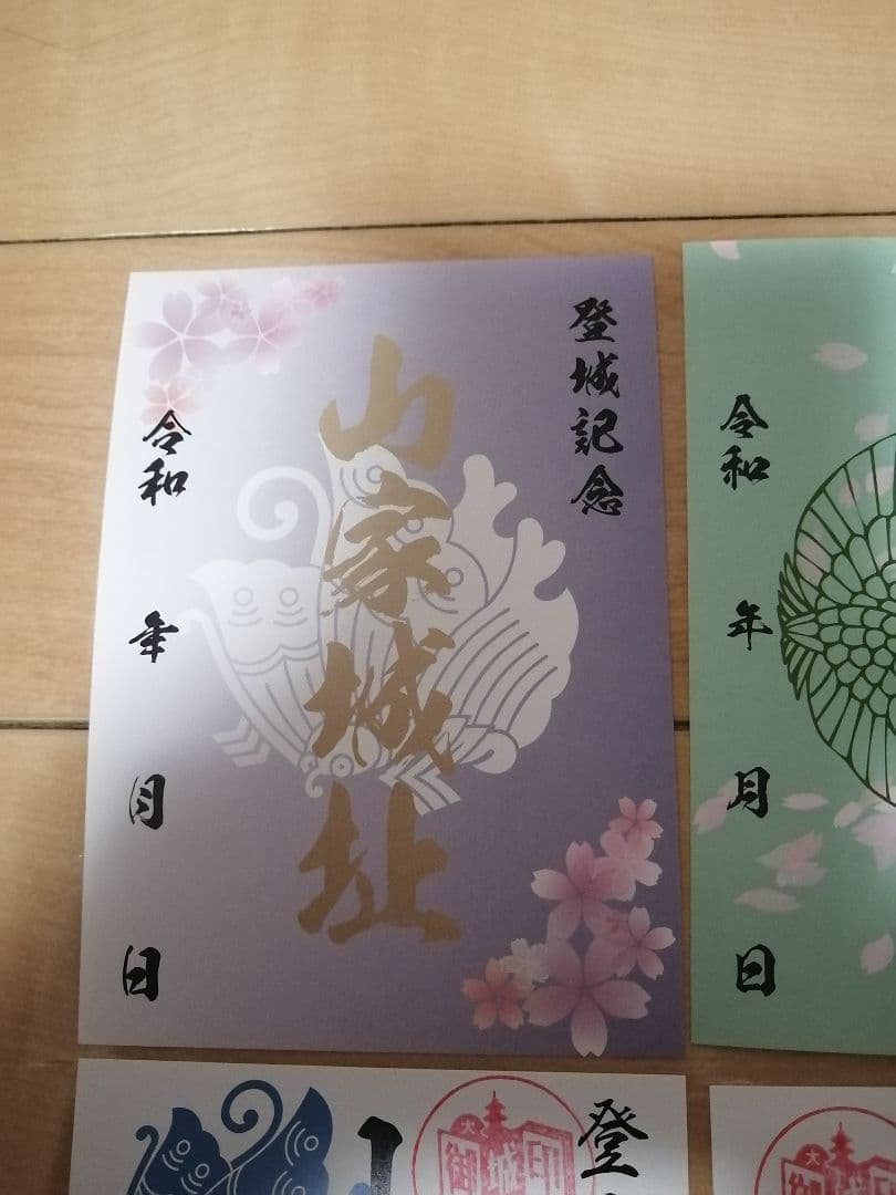 限定　御城印　山家城、小畑城、上林城　御城印サミット京都　6枚セット