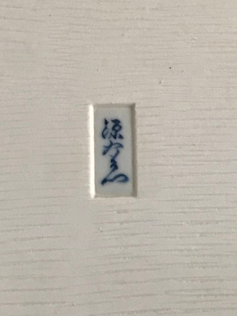 希少品【源右衛門窯・古伊万里】赤絵花鳥文角皿　（1枚）