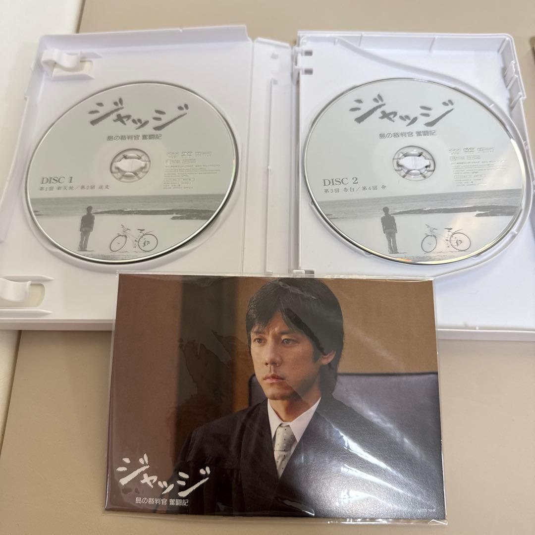 最終価格 DVD-BOX ジャッジ 島の裁判官 奮闘記 Ⅰ Ⅱ 西島秀俊 NHK