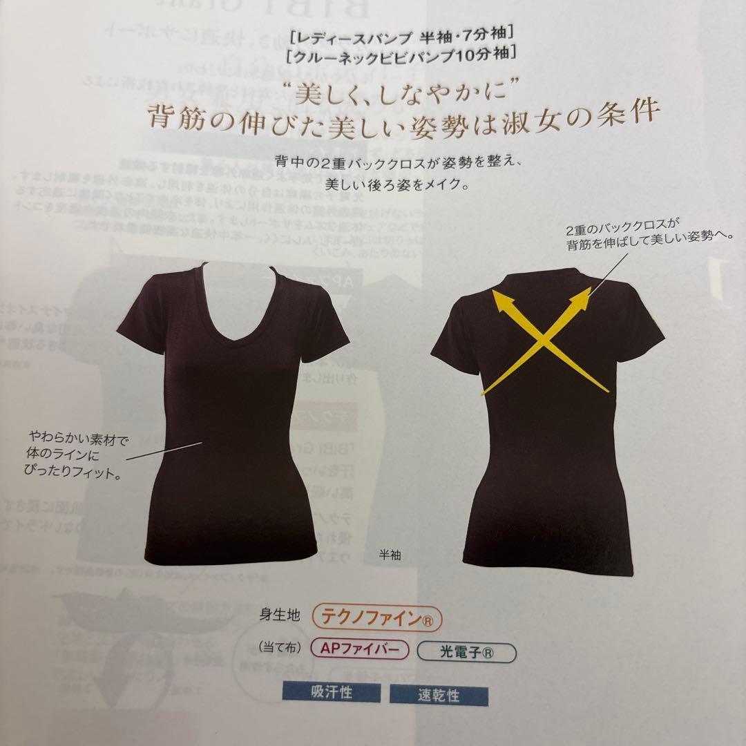 正規品 BIBIグラント レディースパンプ半袖