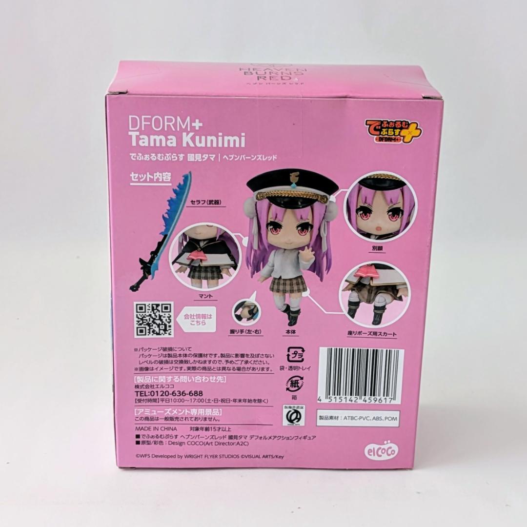 6点セット　ヘブンバーンズレッド 1/8スケールフィギュア でふぉるむぷらす