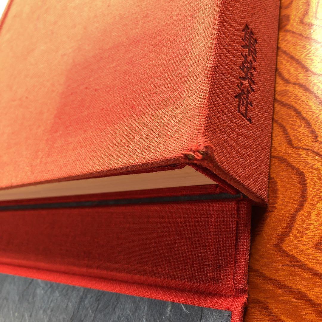 原価割れ　限定980部シリアル番号有り　古伊万里　集英社発行　定価68,000円