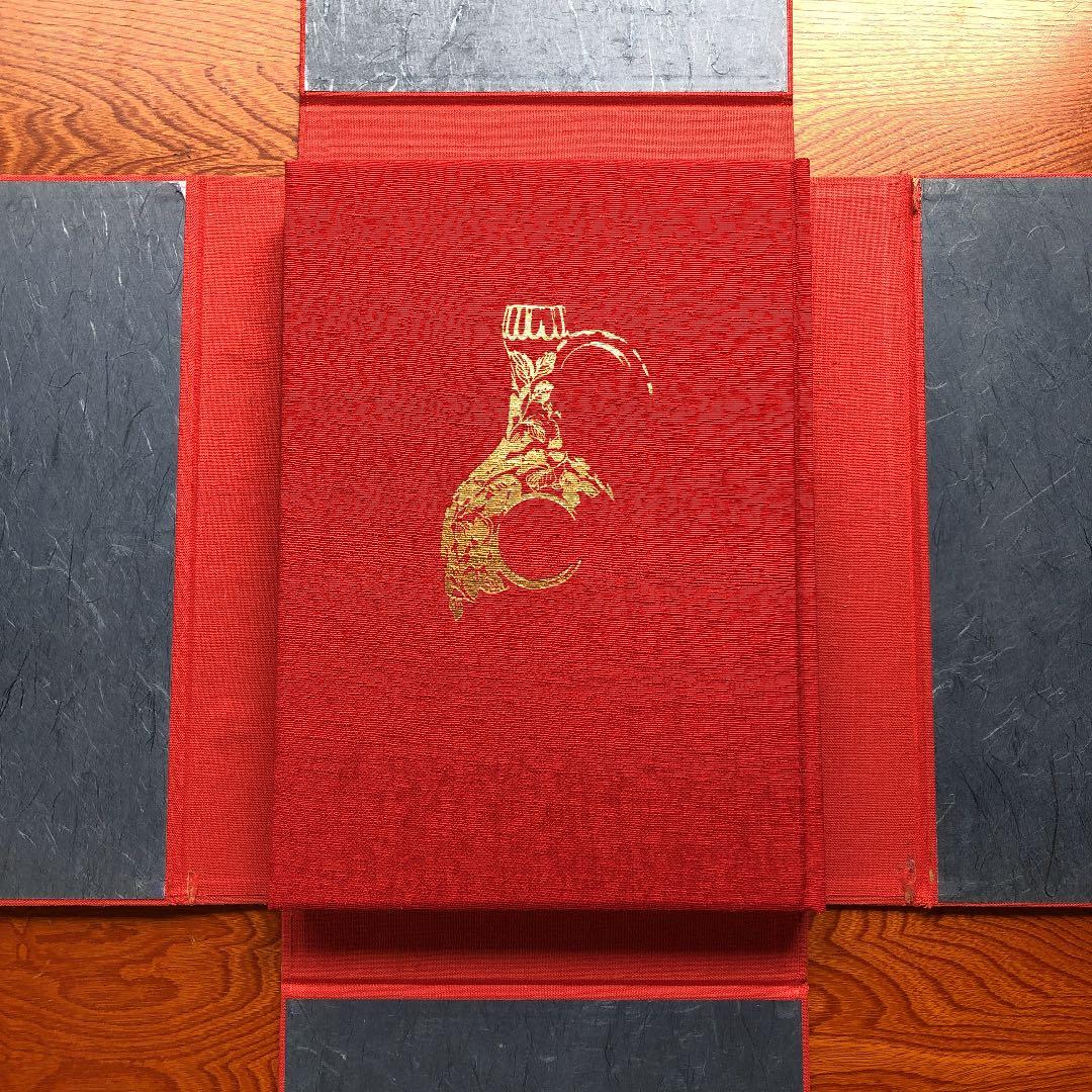 原価割れ　限定980部シリアル番号有り　古伊万里　集英社発行　定価68,000円