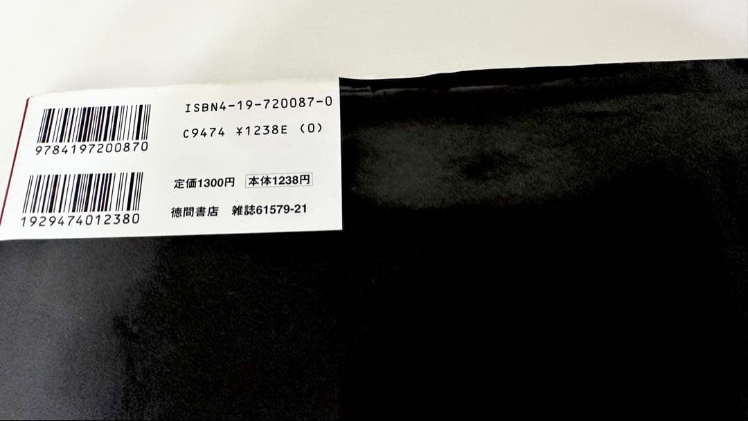 トライガンArt Book ロマンアルバム TRIGUN　内藤泰弘