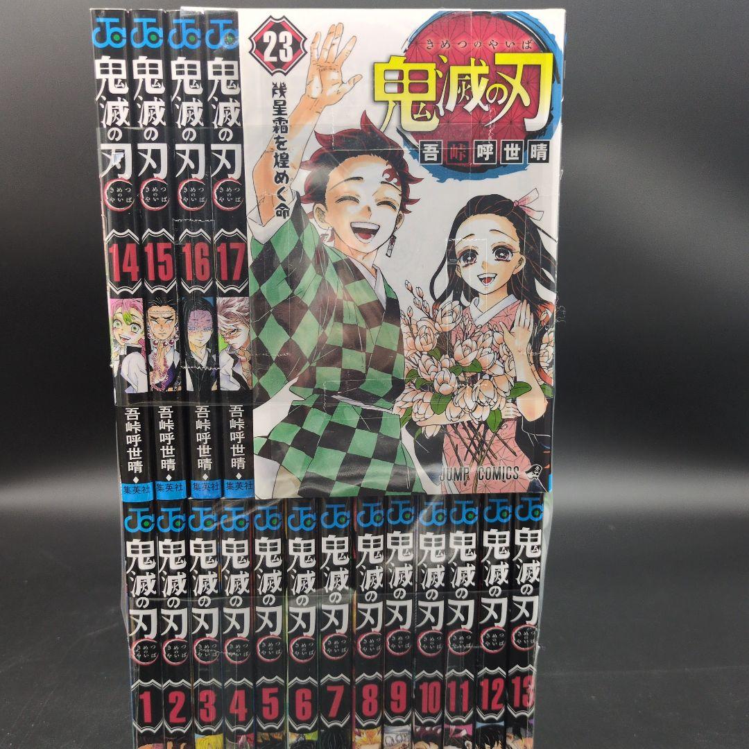 【シュリンク付】鬼滅の刃全23巻セット　特装版同梱版付