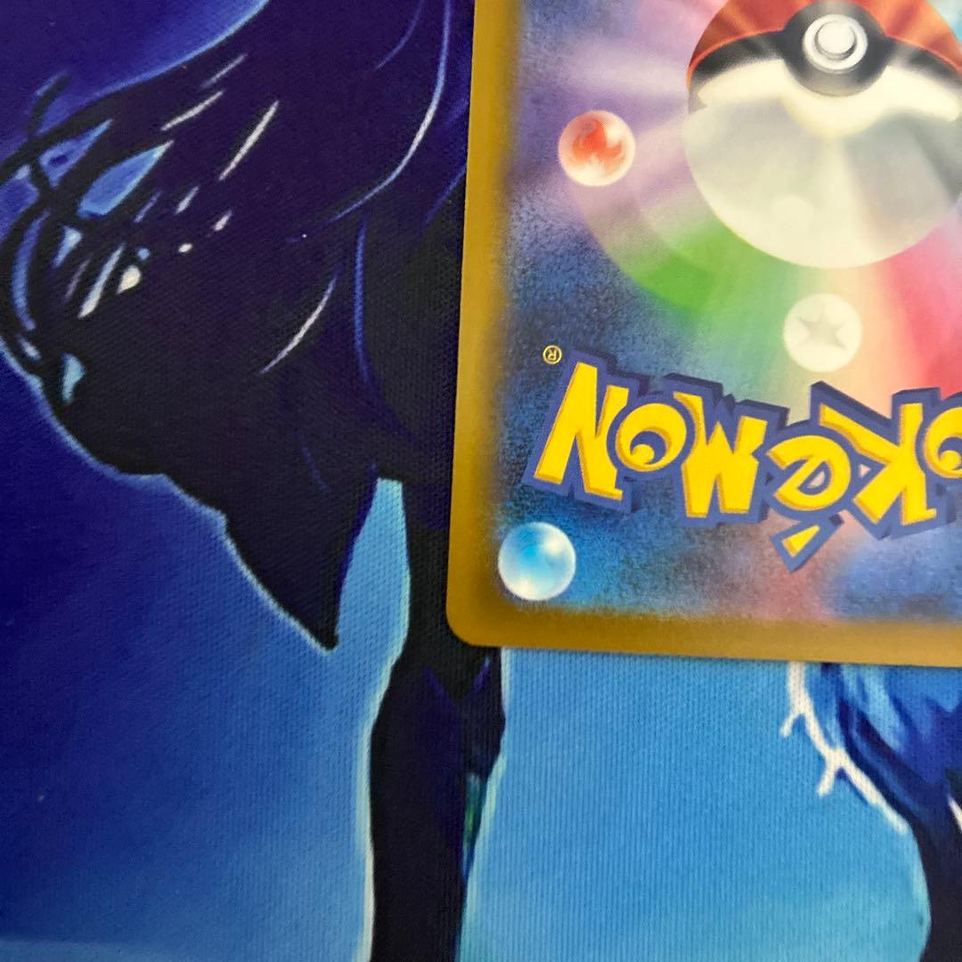 ピカチュウex SAR H M2a 234/193