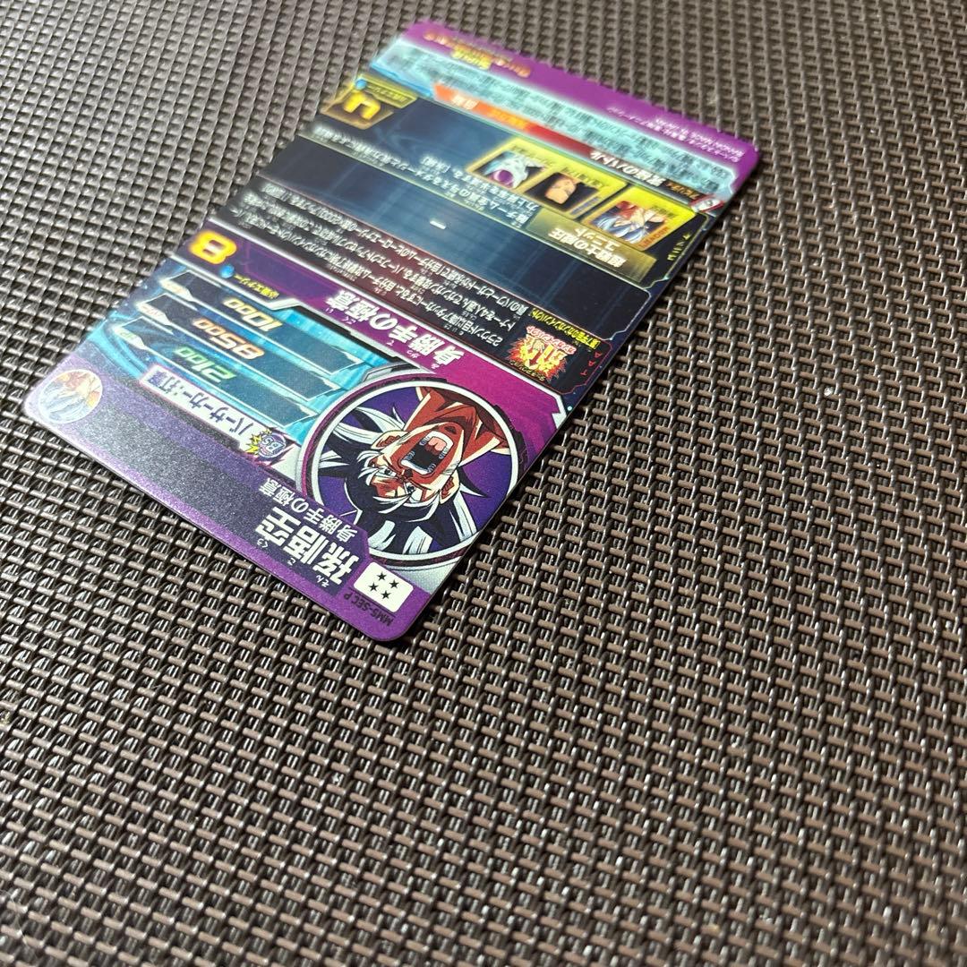 スーパードラゴンボールヒーローズ　孫悟空　MM5-SEC P