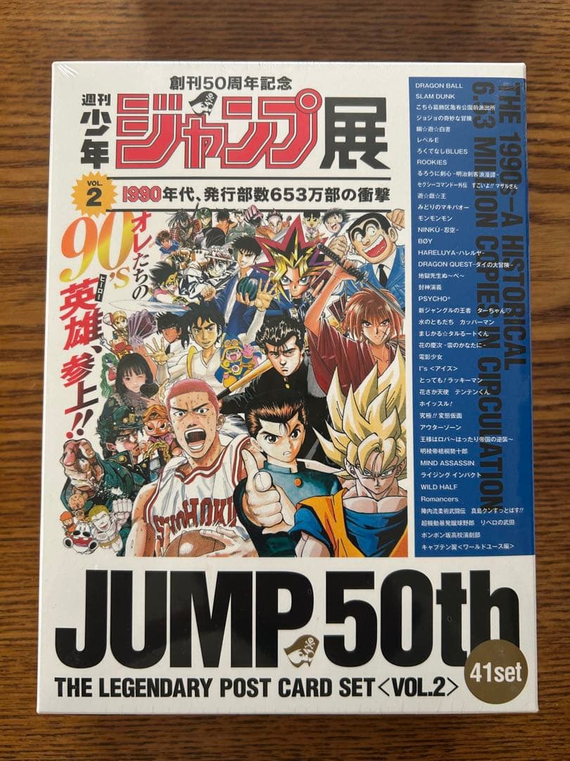 週刊少年ジャンプ展 レジェンダリー ポストカードセット 1.2.3