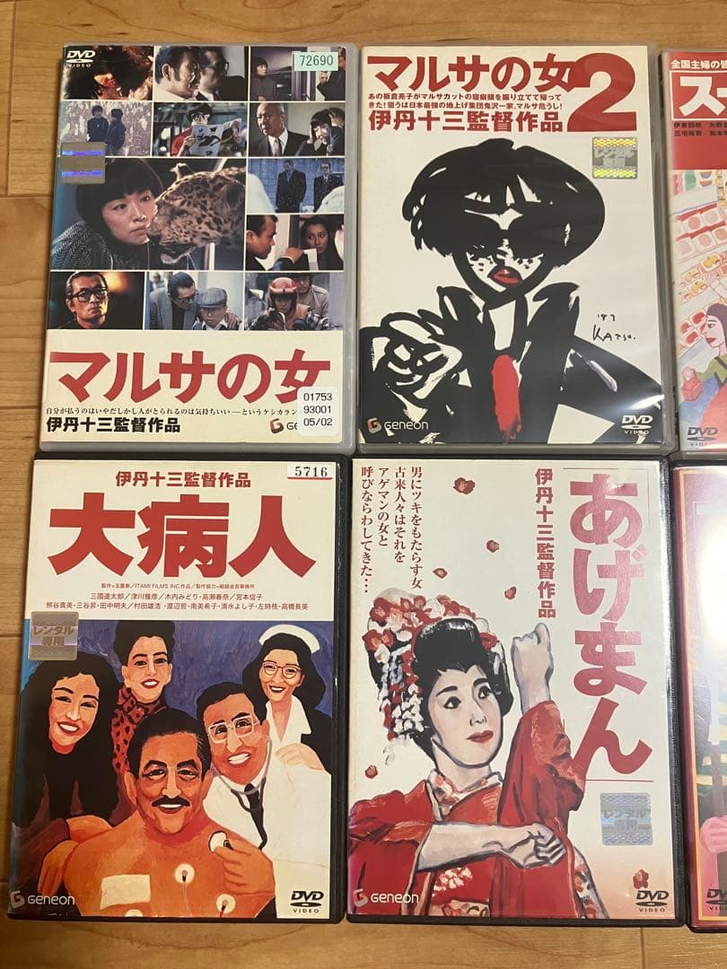 伊丹十三監督 DVDセット 10巻　コンプリートセット