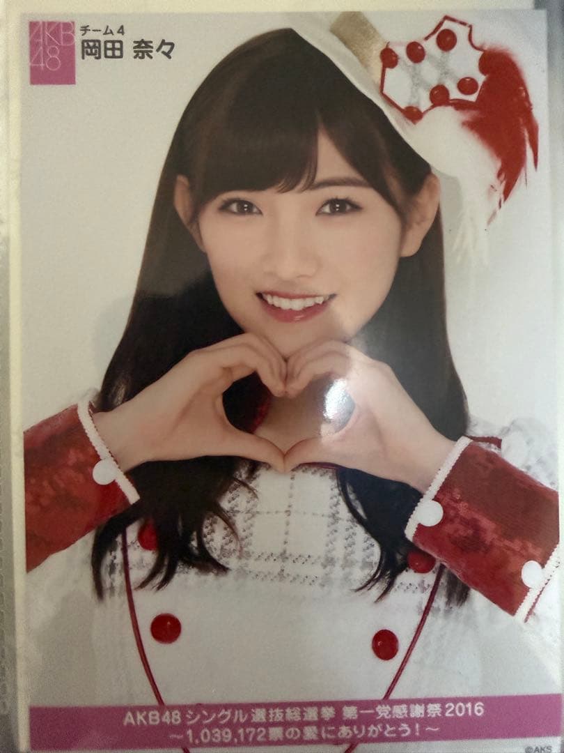 岡田奈々　AKB 生写真