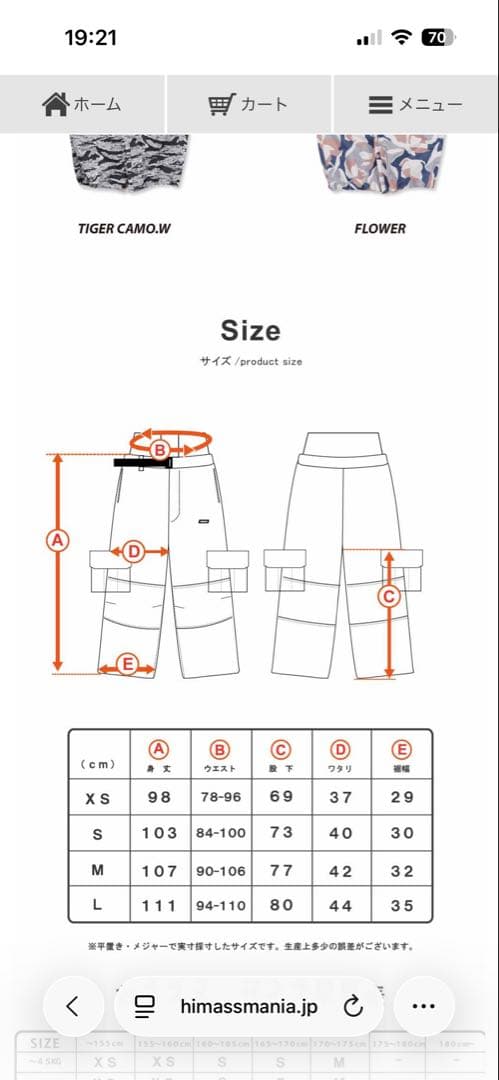 ハイマスマニア　スノーボードウェア2025モデル