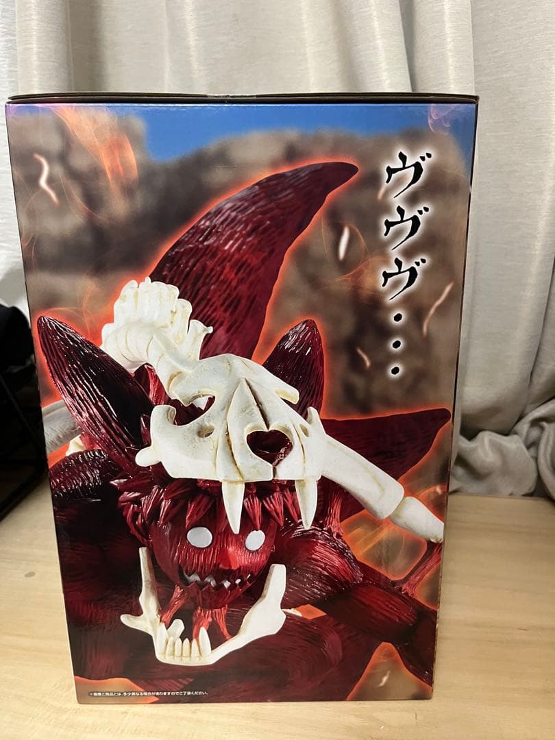 NARUTO一番くじ　九尾の狐 ラストワン