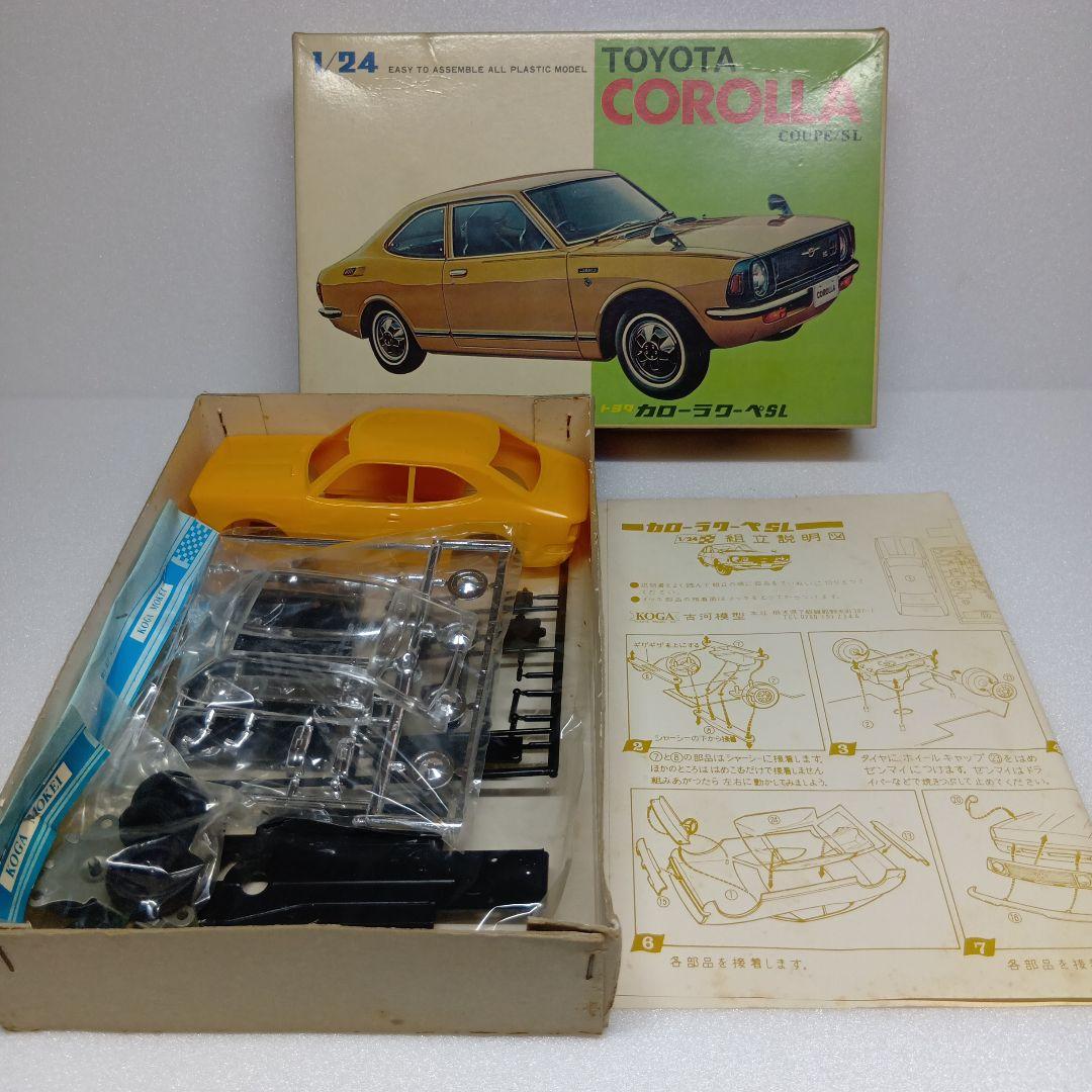 コガ TOYOTA カローラ クーペ SL 1/24 プラモデル 当時物