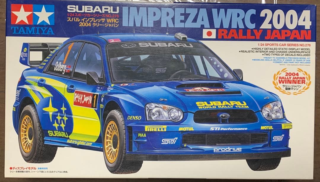 TAMIYA 3点セット販売