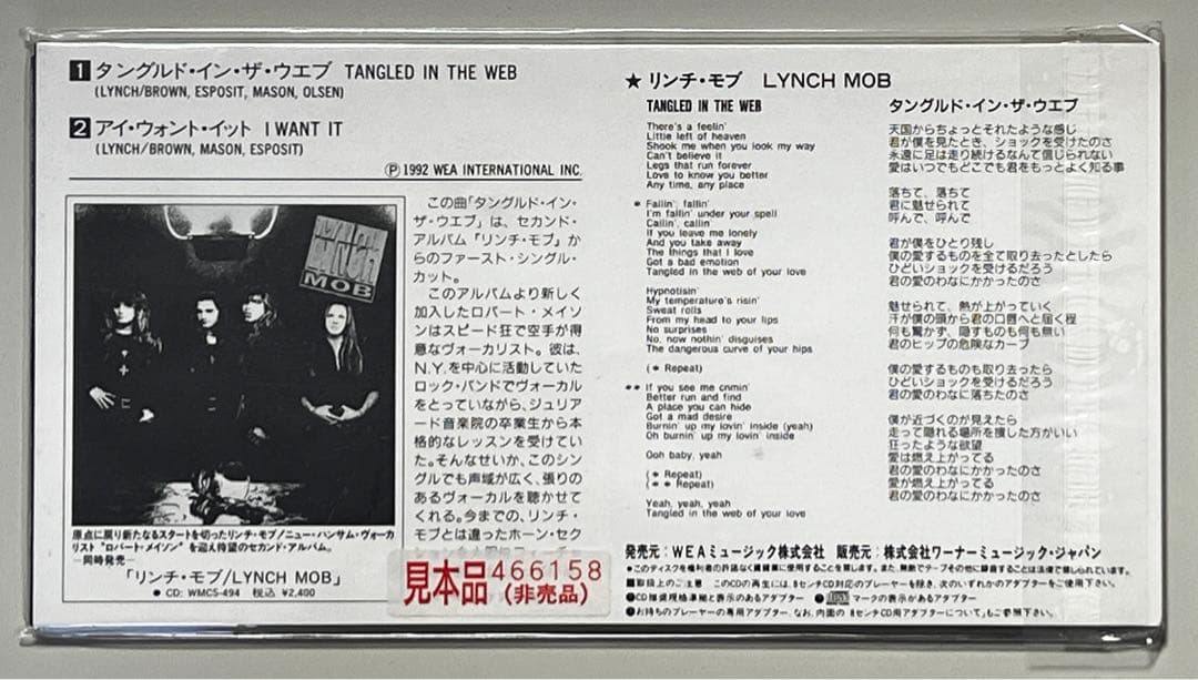 Lynch Mob – Tangled In The Web