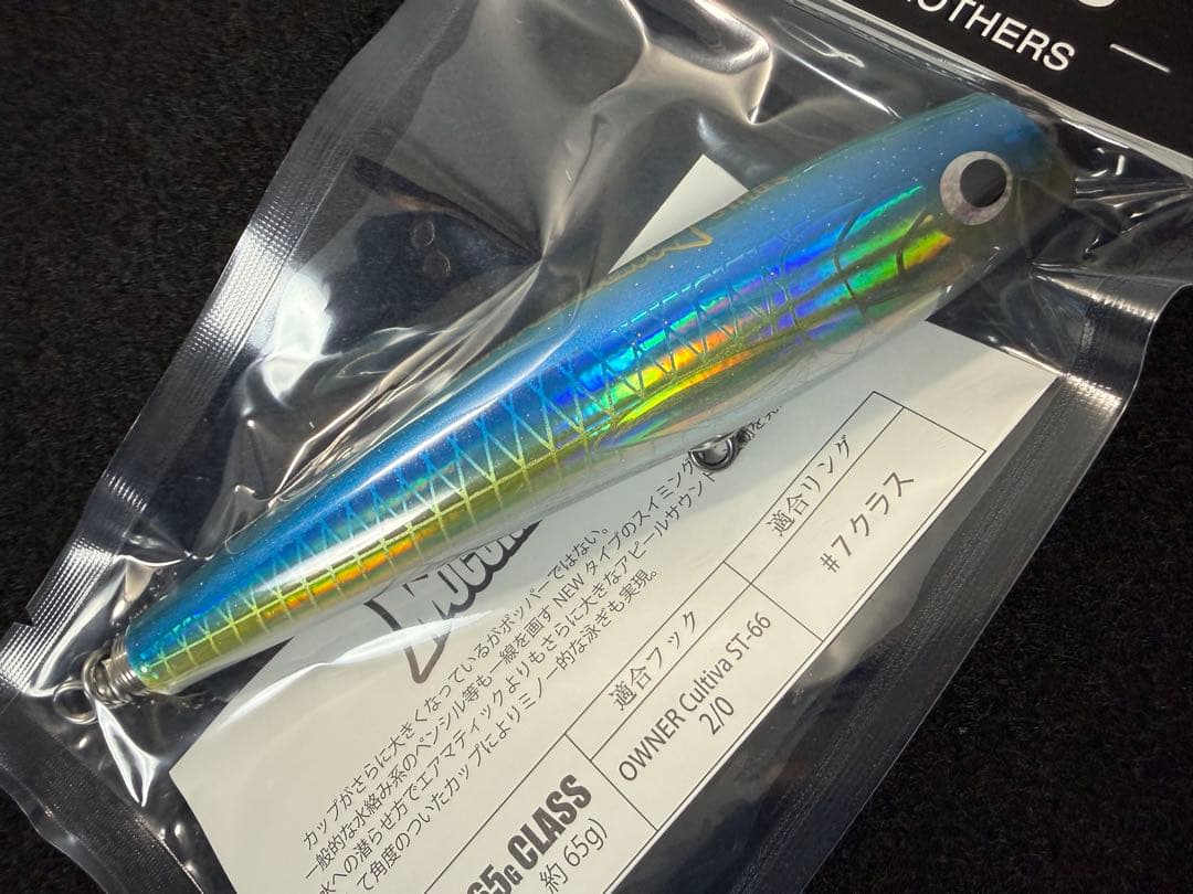 SOULS　モグラッパースリム170-65g新品　ソウルズ　バズー　パドルベイト