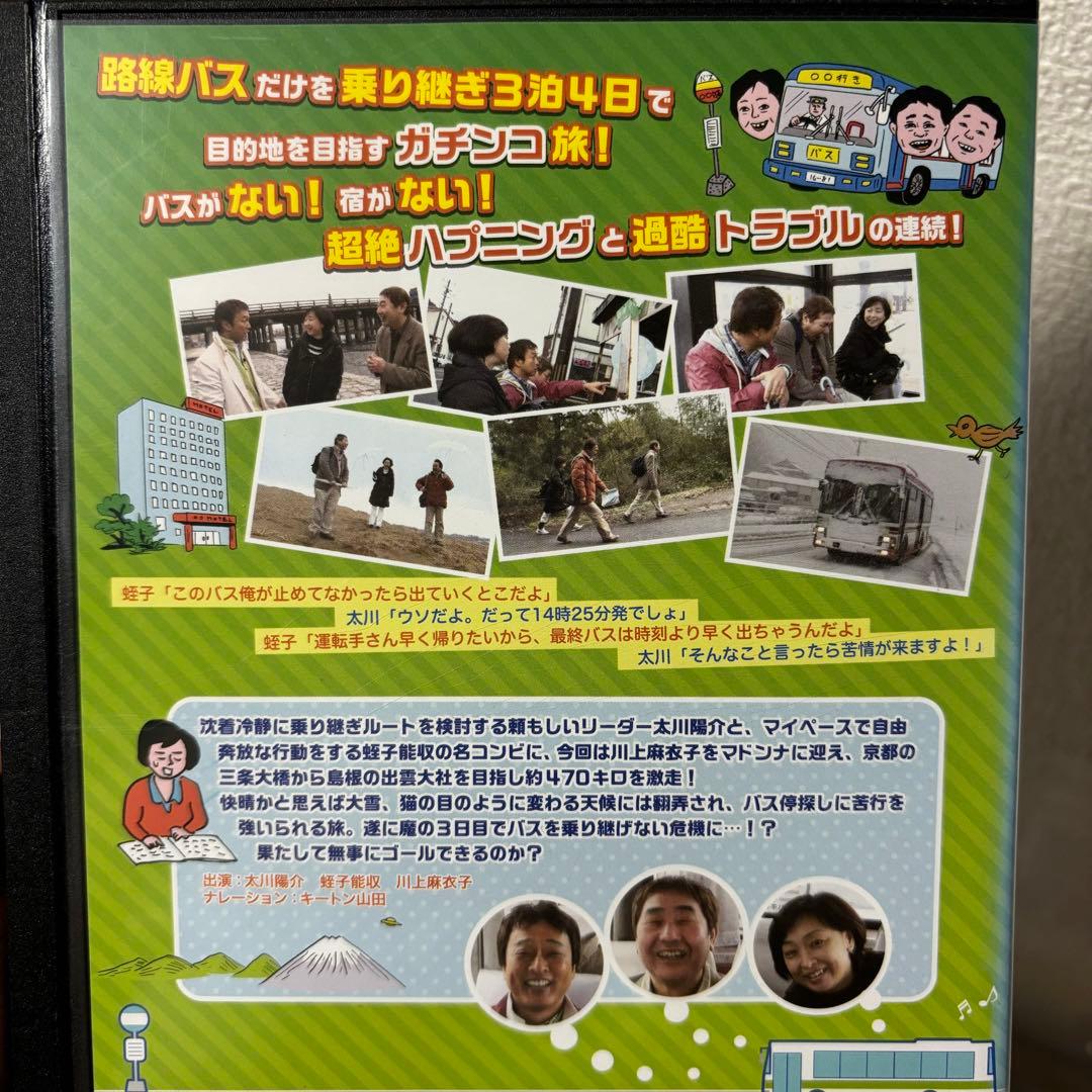 ローカル路線バス 乗り継ぎの旅 DVD  レア　セット　大阪城兼六園　含6本