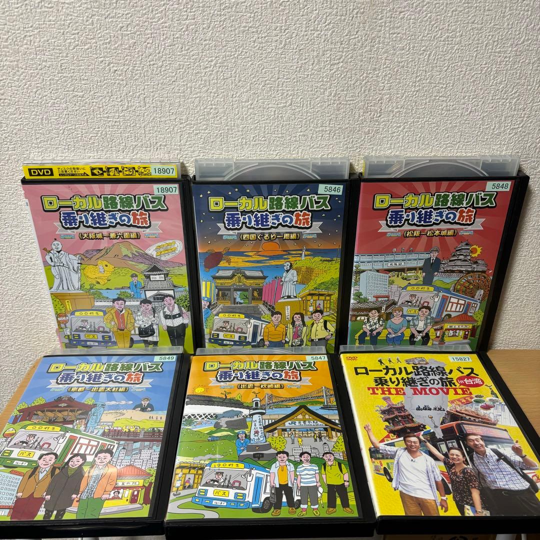 ローカル路線バス 乗り継ぎの旅 DVD  レア　セット　大阪城兼六園　含6本
