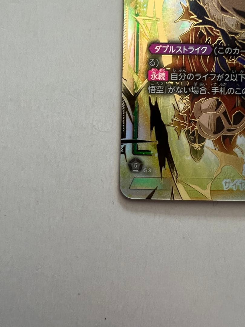 ドラゴンボールカード 孫悟空 scr