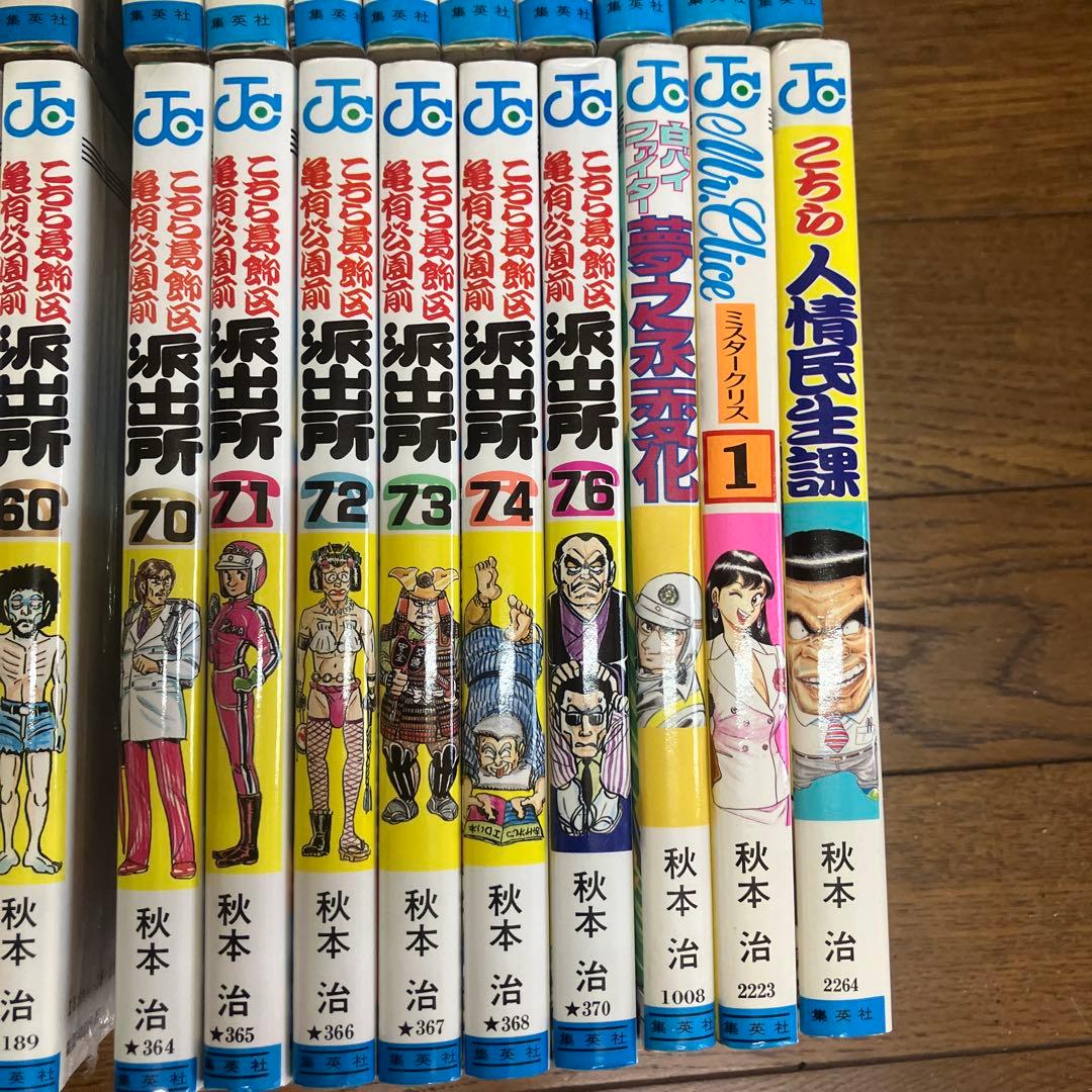 こち亀1巻〜76巻+おまけ3冊